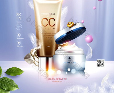 夏季美白高端護(hù)膚品化妝品海報(bào)
