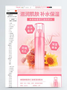 圖片免費(fèi)下載 淘寶化妝品商品詳情頁素材 淘寶化妝品商品詳情頁模板 千圖網(wǎng)